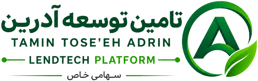 تأمین توسعه آدرین